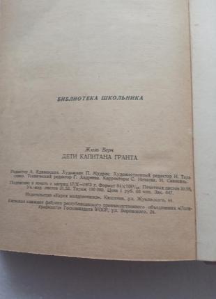25.  дети капитана гранта.  жюль верн    19743 фото