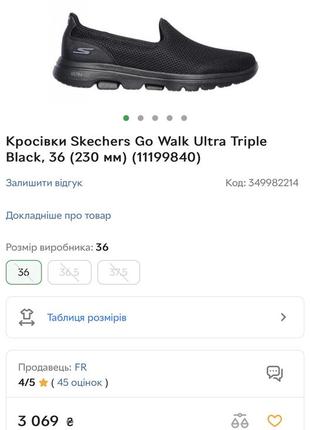 Кроссовки skechers7 фото