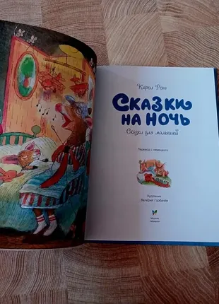Набір цікавих книг, є з віконцями, казки6 фото
