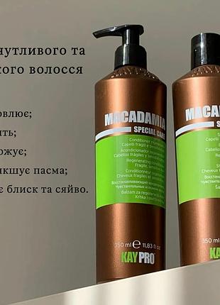Набор профессионального ухода за волосами