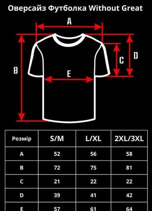 Чоловіча оверсайз футболка з принтом without 1702 black5 фото
