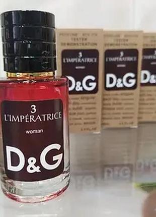 Dolce&gabbana 3 l'imperatrice парфуми 60 ml оае жіночі дольче габбана духи імператриця d&g