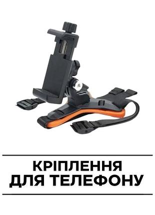 Крепление для телефона