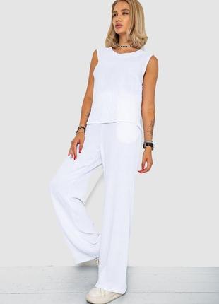 Костюм жіночий жатка, колір молочний