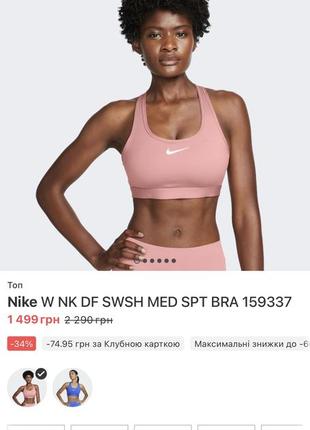 Топ nike xs