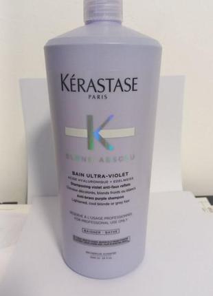 Kerastase blond absolu basein ultra violet шампунь-ванна для підтримки холодного відтінку блонд.