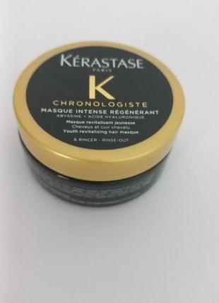 Kerastase chronologiste youth revitalizing hair masque  восстанавливающая маска для волос.