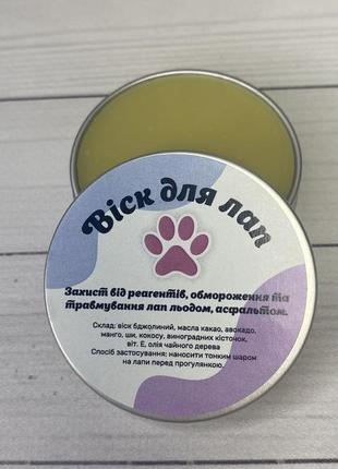 Віск для лап 30 мл