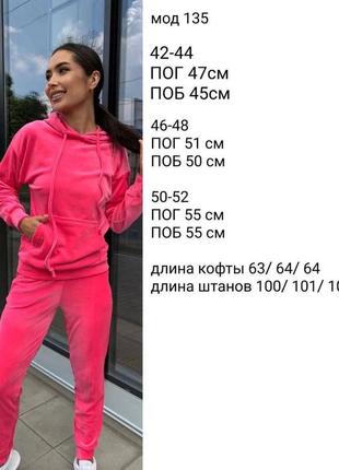 Жіночий спортивний велюровий костюм з капюшоном велюр осінь демі демісезон5 фото