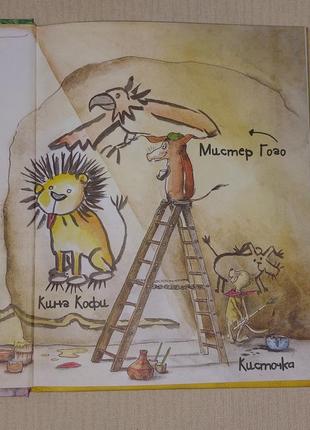 Детская книга тафити и старинный клад