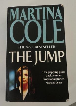 Мартина коул «стрибок» («the jump”) на английском