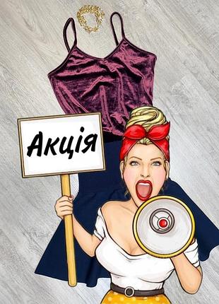 Велюровий бордовий топ