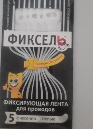 Фіксатор дротів х5
