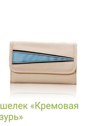 Кошелек