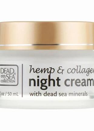 Нічний крем для обличчя dead sea collection hemp & collagen night cream з екстрактом коноплі, колагеном та мінералами мертвого моря, 50 мл