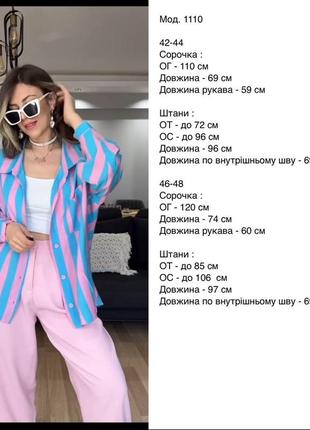 Качественный костюм рубашка в полоску + брюки прямого кроя10 фото