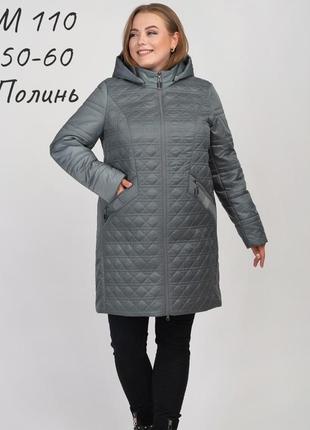 Куртка осінь якість 100%