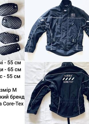Мотокуртка rukka gore-tex