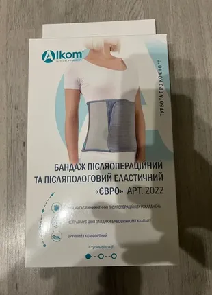 Бандаж післяопераційний та післяпологовий еластичний «євро» алком 20222 фото