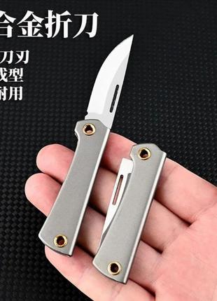 Брелок-нож из титанового сплава (для брелка/ключей) арт. 05355