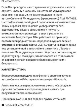 Трансмиттер модулятор fm akai8 фото