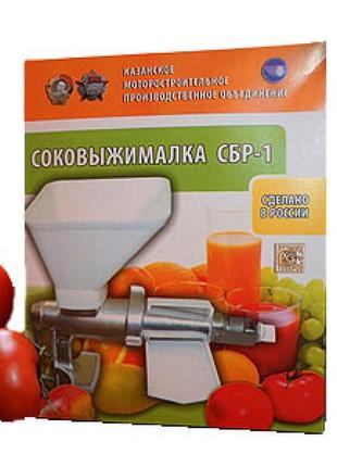 Соковижималка казань спр-1 алюмінієва, нова, харьків