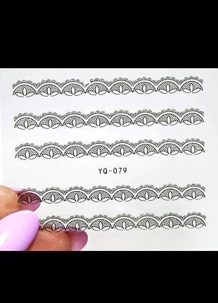 Наклейка-слайдер для манікюру