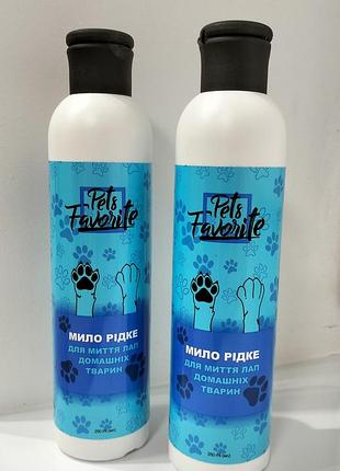 Жидкое мыло для мытья лап домашних животных "pets favorite" 250 мл