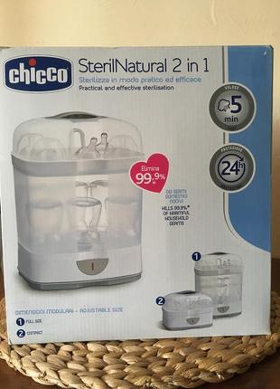 Стерилізатор електричний chicco 2 в 1