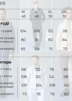 Костюм спортивний чоловічий не кашлатиться тринить 46-54 чорний, графіт (темно-сірий), бежевий/корич2 фото