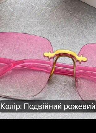 Унисекс квадратные очки без ободка  с градиентными линзами цвет двойной розовый!
