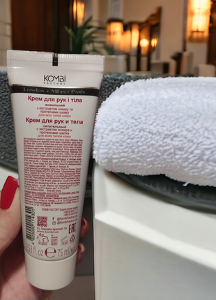 Крем для рук и тела2 фото