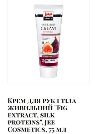 Крем для рук и тела3 фото