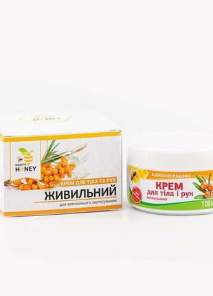 Натуральний крем для тіла і рук живильний з маслом обліпихи та бджолиним воском