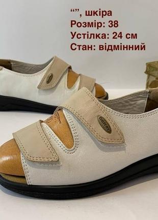 Кожаные босоножки 38 р