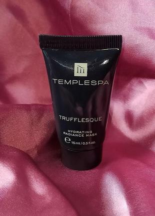 Temple spa trufflesque  увлажняющая омолаживающая  маска для лица с эффектом сияния