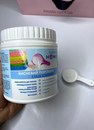 Кисневий порошок для відбілювання та виведення плям livesta, 750 г