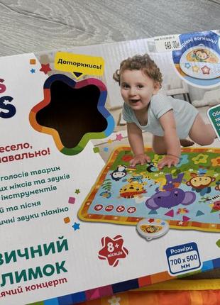 Музичний килимок