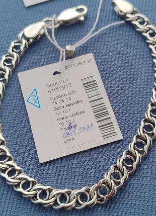 Браслет мужской 21 размер