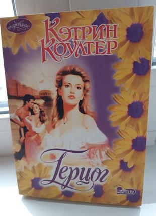 Книга жіночий роман