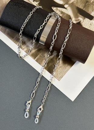 Цепочка для очков/ цепочка на очки серебряная