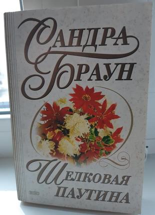 Книга жіночий роман