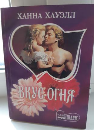 Книга жіночий роман