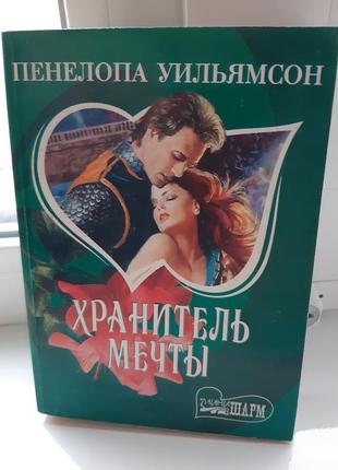 Книга жіночий роман