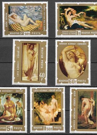 Нудизм ' Венгрия 1974 венгерская живопись - нудизм - mnh xf — цена 81 грн в каталоге  Филателия ✓ Купить товары для спорта по доступной цене на Шафе | Украина  #169163409