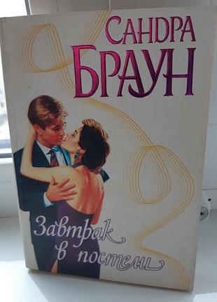 Книга жіночий роман