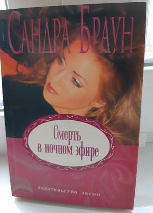 Книга жіночий роман