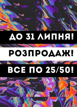 Розпродаж все по 50 і 25 гривень! рожеве боді бодік xs