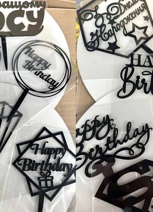 Пластиковий топпер "happy birthday (прямокут)" 13х12cм напис захиснику чорний топпер для торта квітів, фігурка2 фото