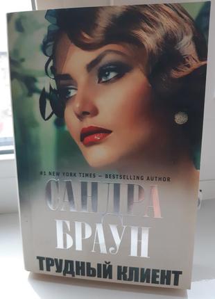 Книга жіночий роман